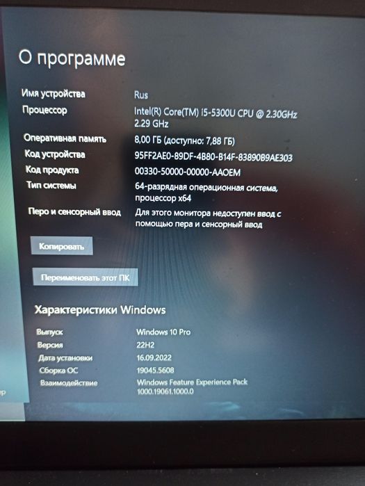 Ноутбук Lenovo ThinkPad