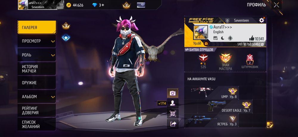 Продам фри фаер ак