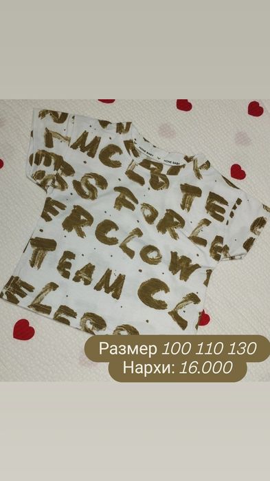 Футболка детский янги
