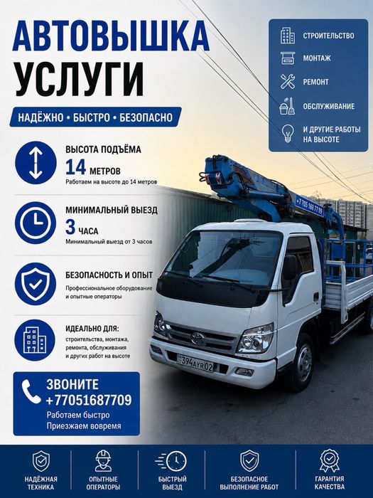 Аренда автовышек с НДС 16%