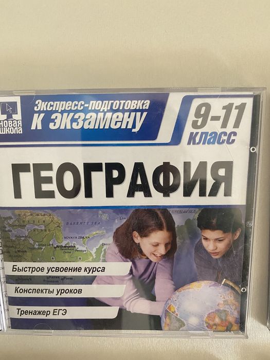 Диски для учеников