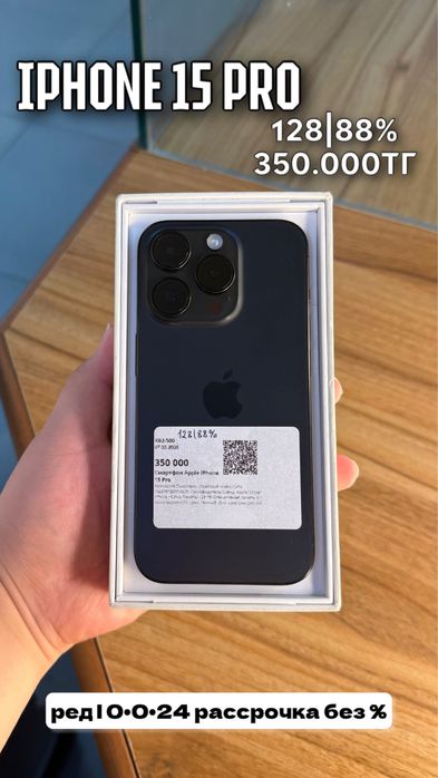 Iphone 15 pro| 0•0•24 без%| BaiTime