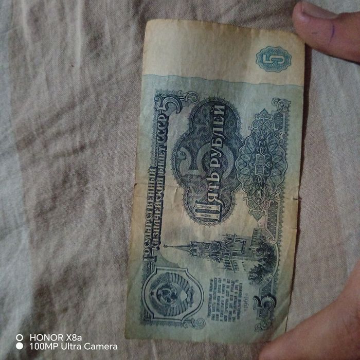 1961-yilgi SSSR 5 rubl