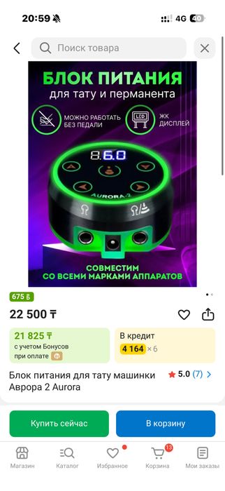 Продам все для пермамента бровей и губ