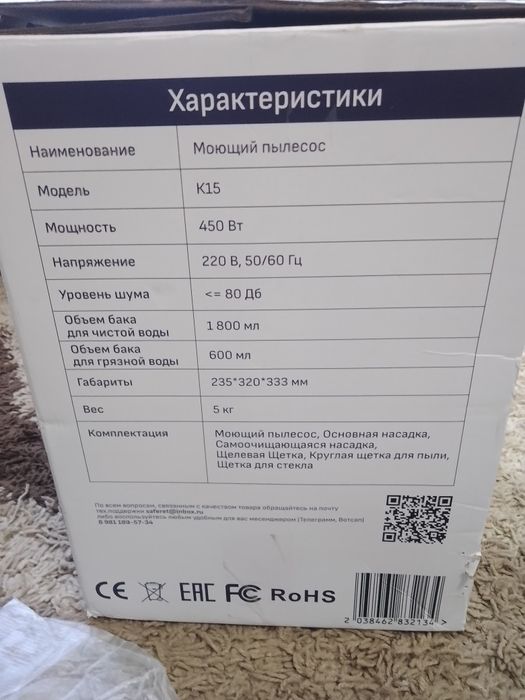 Продам моющий пылесос