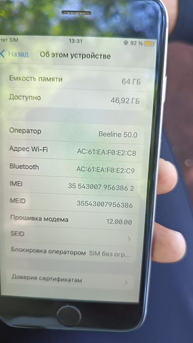 iPhone 6s бу сатылады