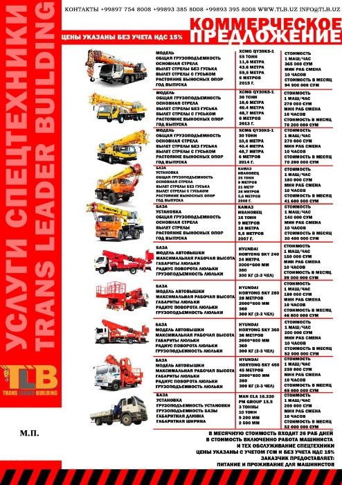 Автокран услуги от 30 тонн, 50 тонн.