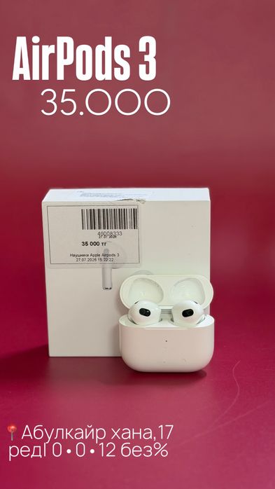 Airpods 3|0•0•12 без%|BaiTime