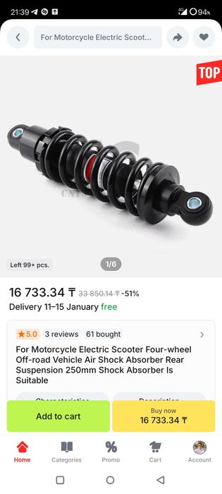 Амортизатор задний