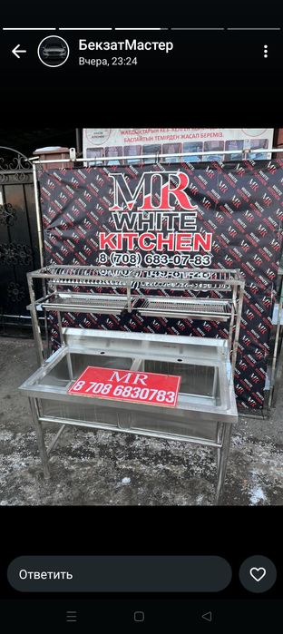 Мойки стол с рабочей зоной