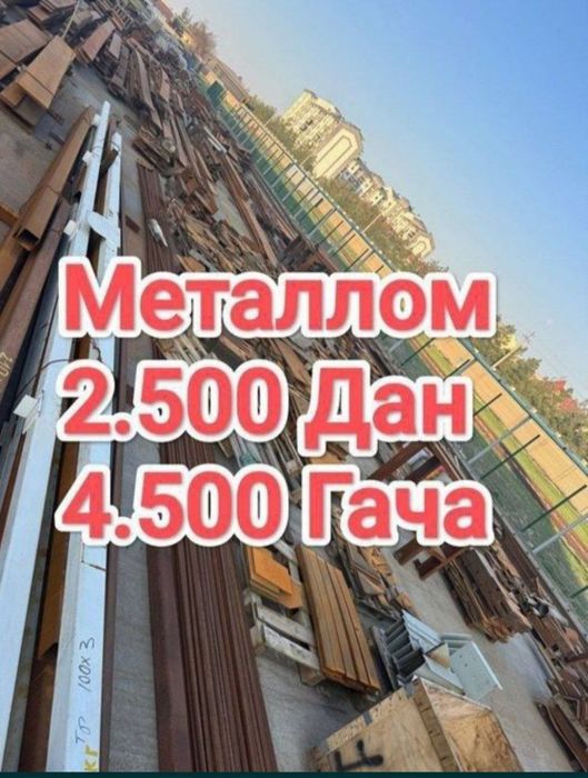 Metalomom mettal metal mettalom olamiz метал миталлом