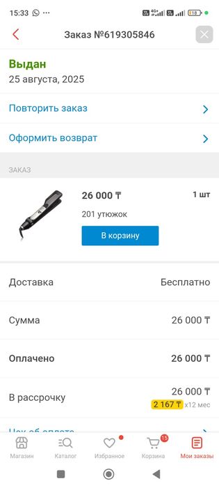 Продам паровой выпрямитель