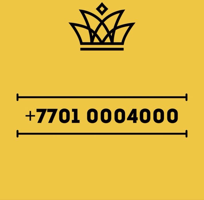 Вип номера актив ксел