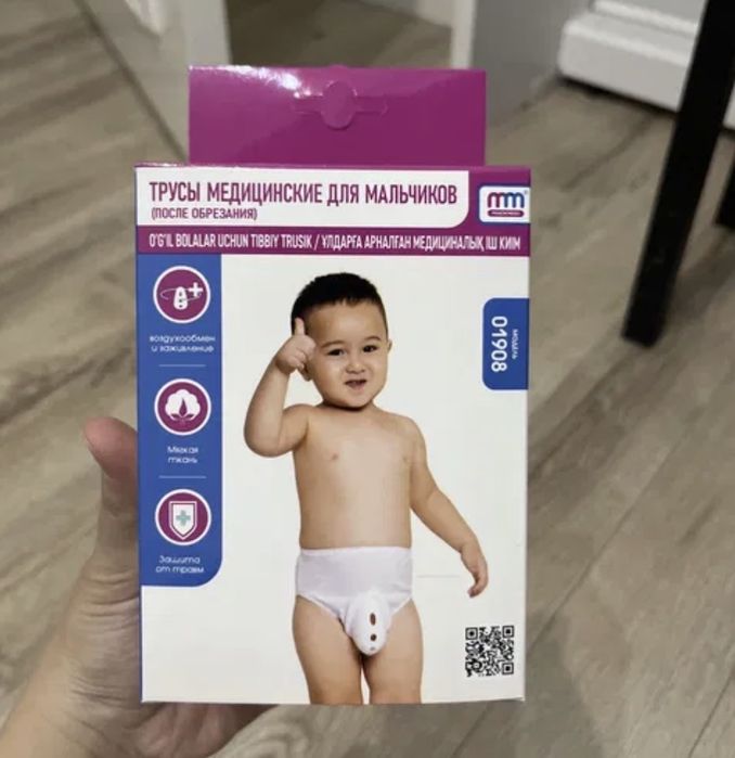 Трусики после обрезание.