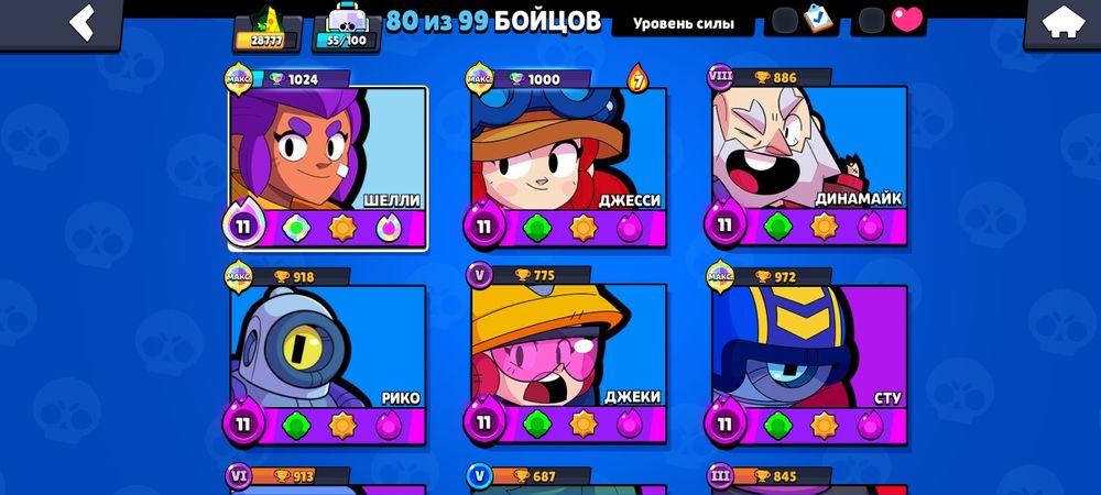 Продаю акк бравл старс 1000тг