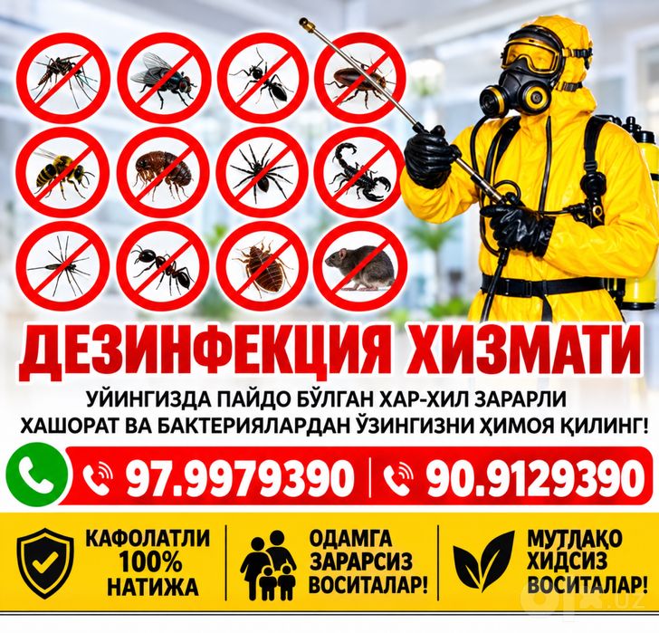 Дезинфекция Dezinfeksiya. Гарантия до 3 лет