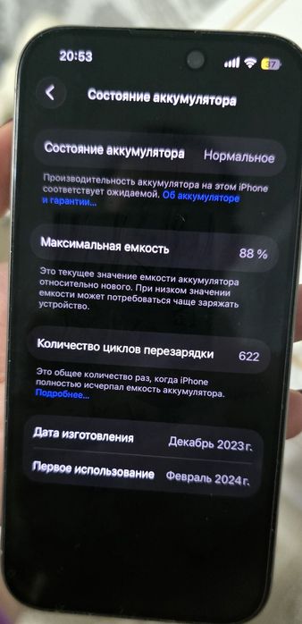 Айфон 15 про 128