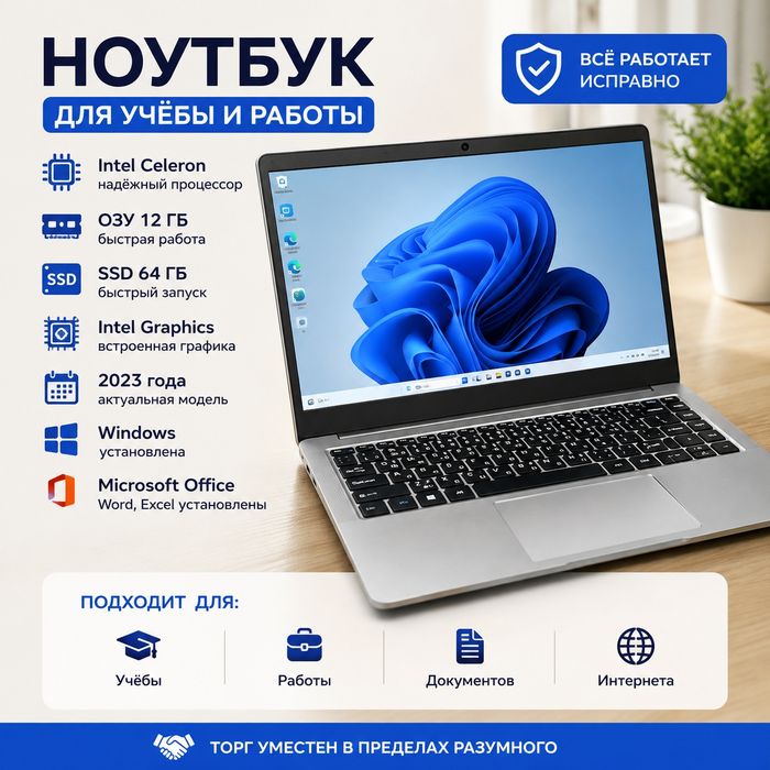Ноутбук в идеальном состоянии