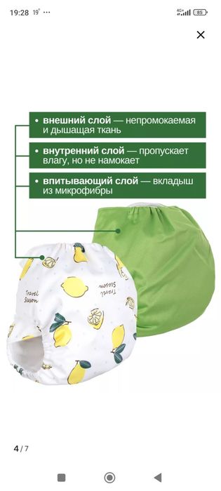 Новые многоразовые подгузники