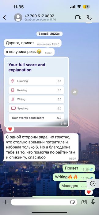 Репетитор IELTS с личным баллом 8.0
