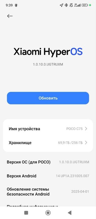 Poco c75 256gb черный