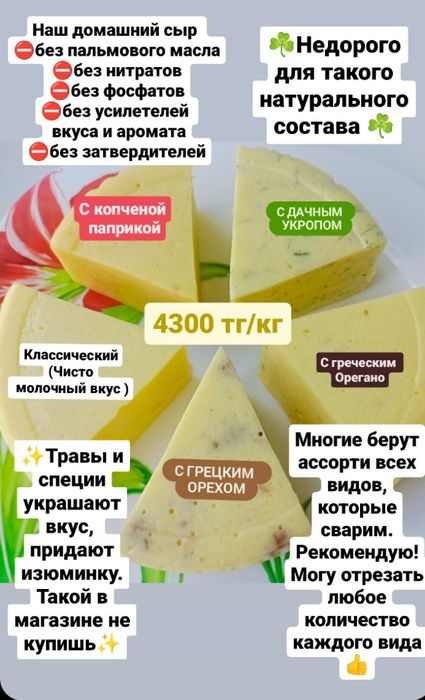 Сыр домашний из деревенского молока без антибиотиков
