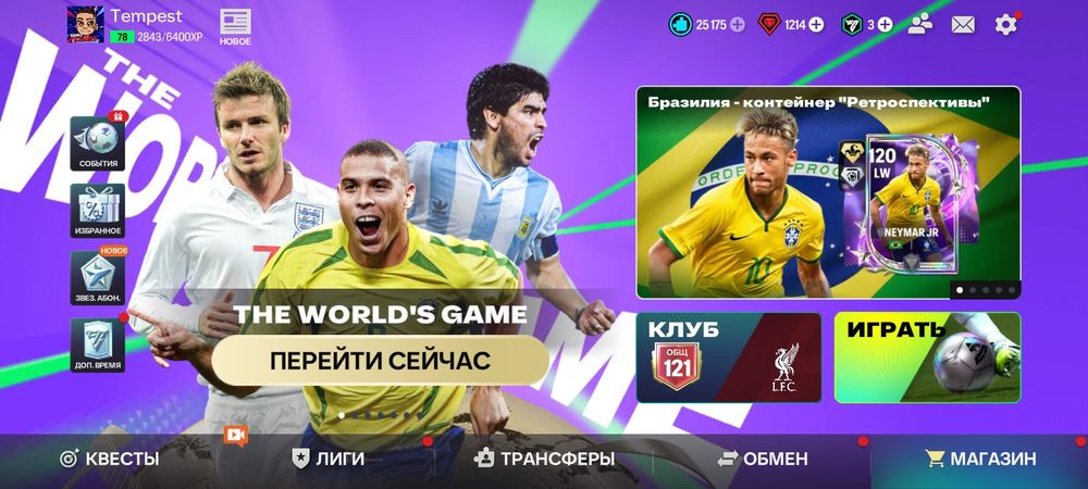 Аккаунт FC MOBILE 26