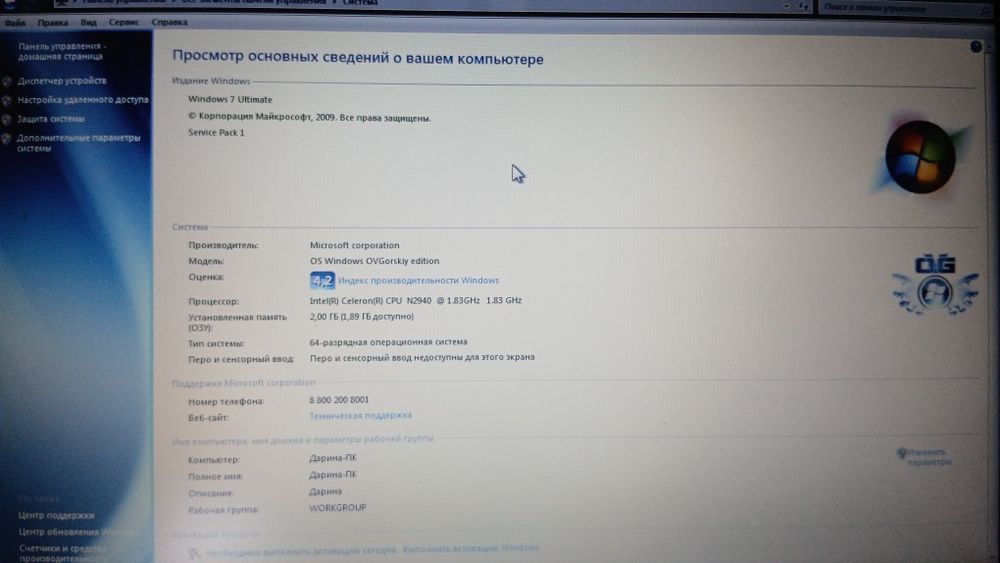 продам ноутбук бу