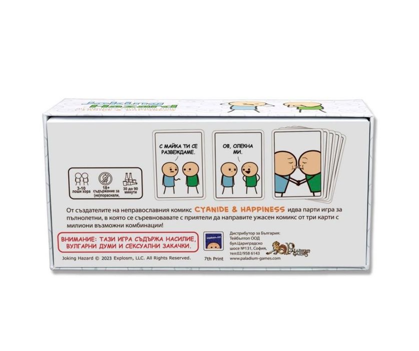 Joking hazard - настолна игра