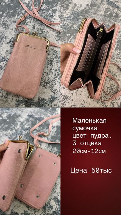 Сумки разные рабираю