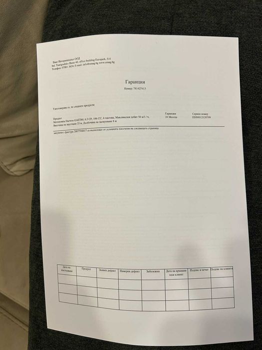 Бензинова помпа за вода в гаранция