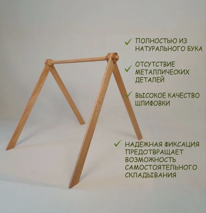 Продам деревянную стойку-тренажер Монтессори