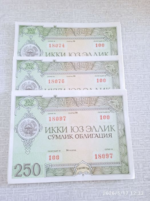 Продаю коллекционный набор облигаций