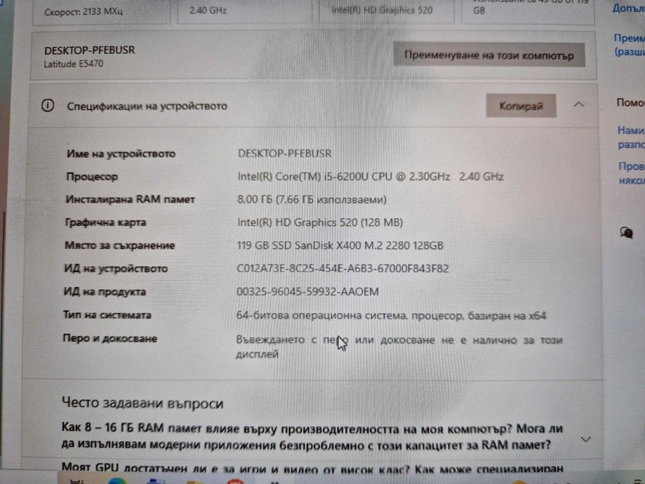 Dell Latitude E5470