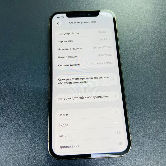 Айфон 12 про 128гб
