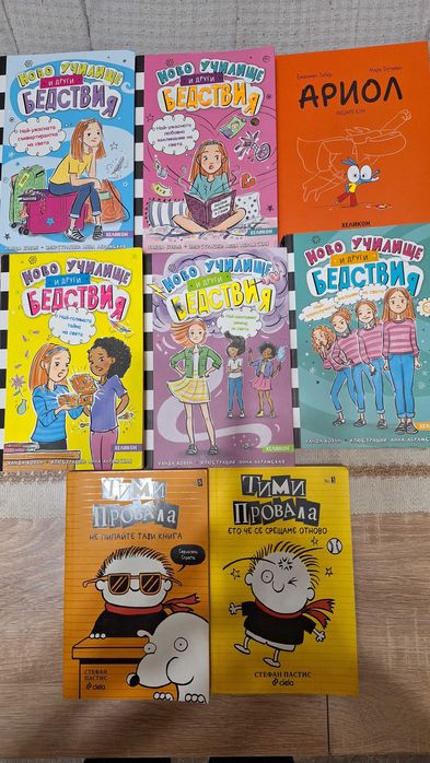 Книги за деца прочетени веднъж, запазени