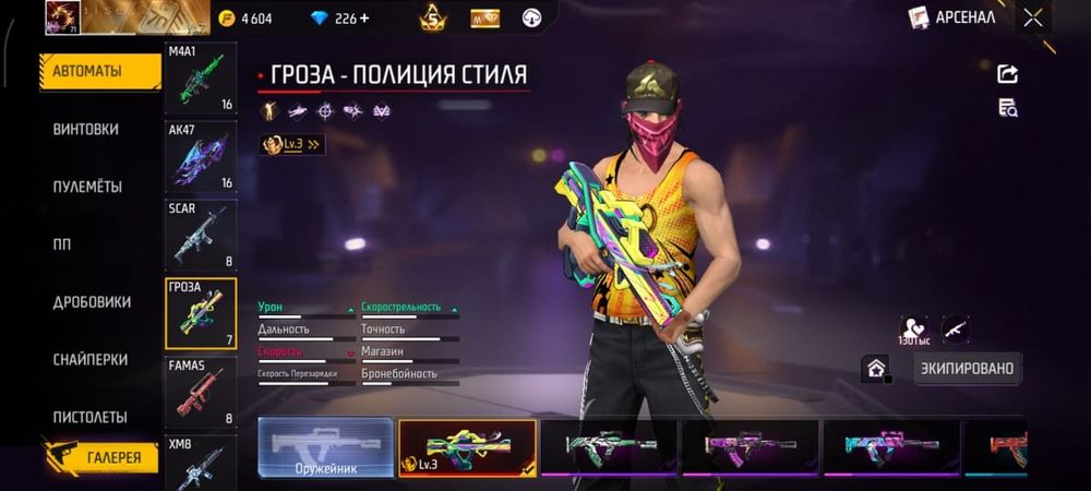 фри фаиер акаунт