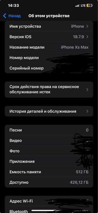 iPhone XS Max 512 гб