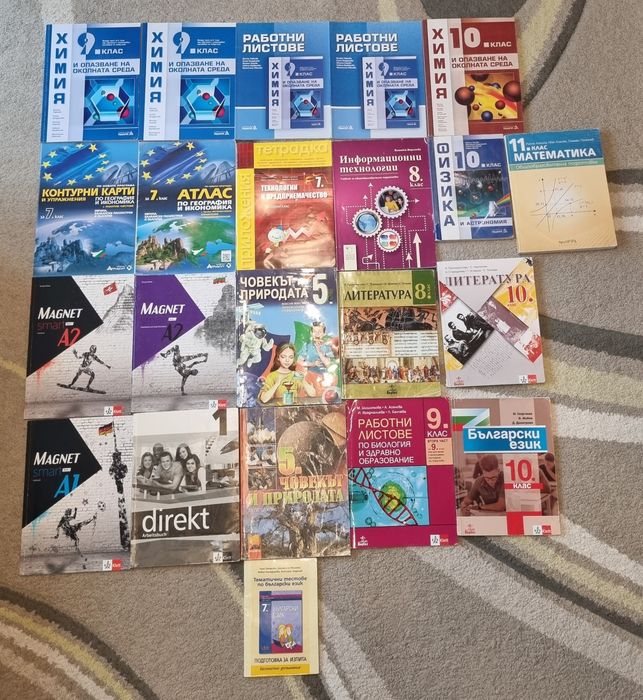 Учебници 11, 10, 9, 8, 7, 5 клас + учебници по Немски език