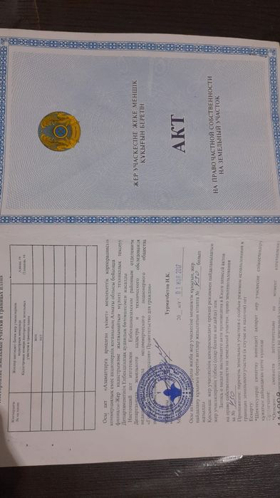 Продам участок земли 6 соток с фундаментом в Алмате