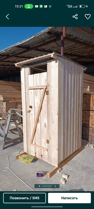 Туалет уличный туалет продавеца