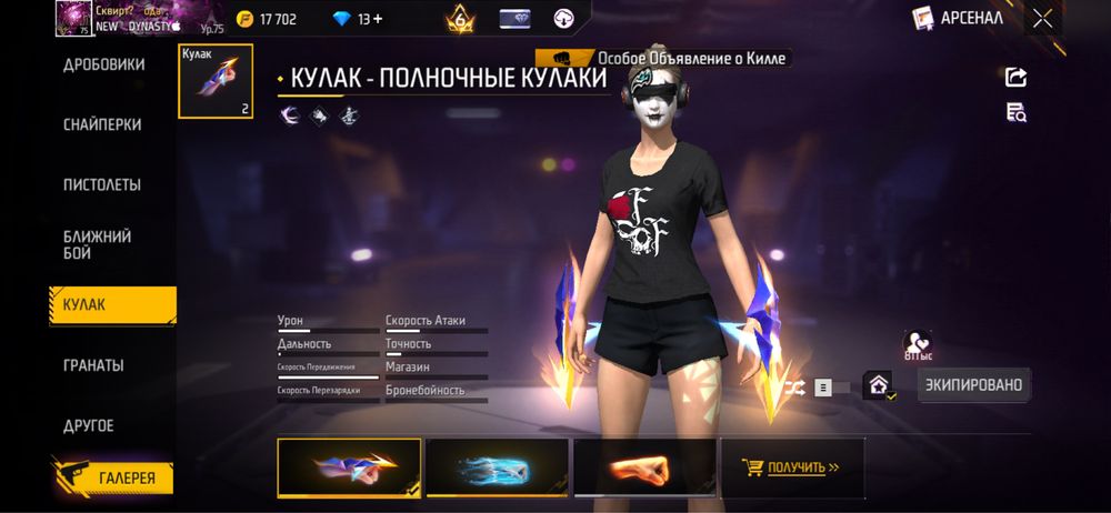 Free Fire акк сатылады
