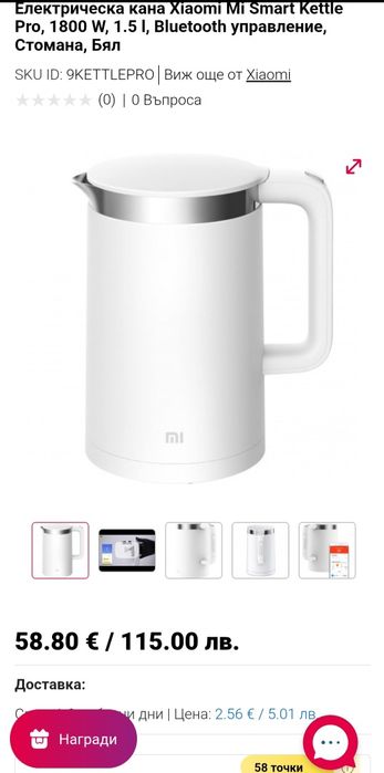 Електрическа кана  XIAOMI  Smart kettle pro