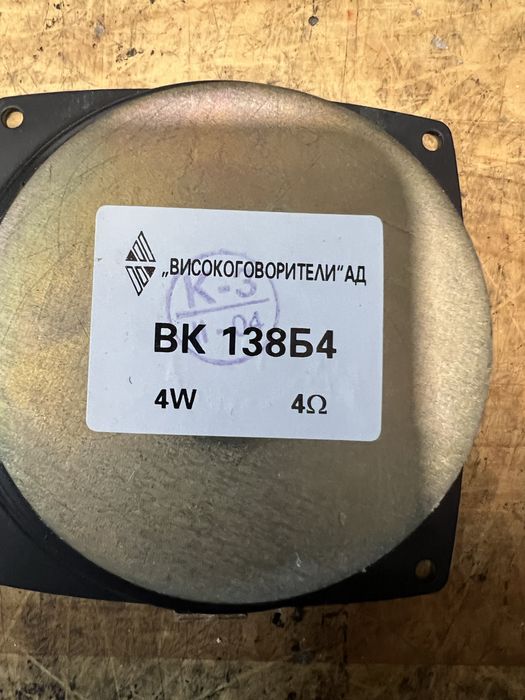 Говорители оригинални