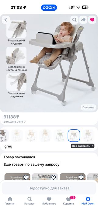 Стульчик для кормления 0 +