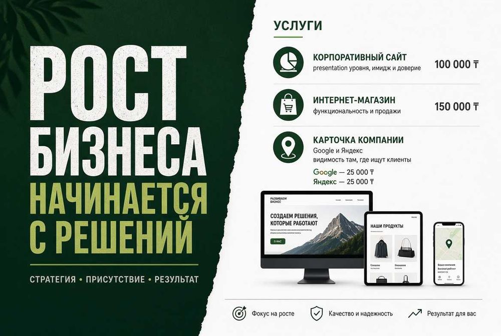 Создание сайтов и срм. Айтишник. Программист. Чат-боты. Срок ясен