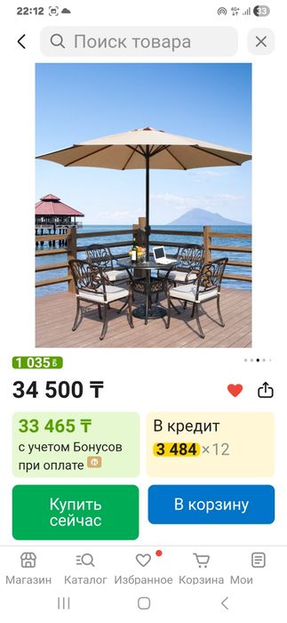 Зонт от солнца для отдыха