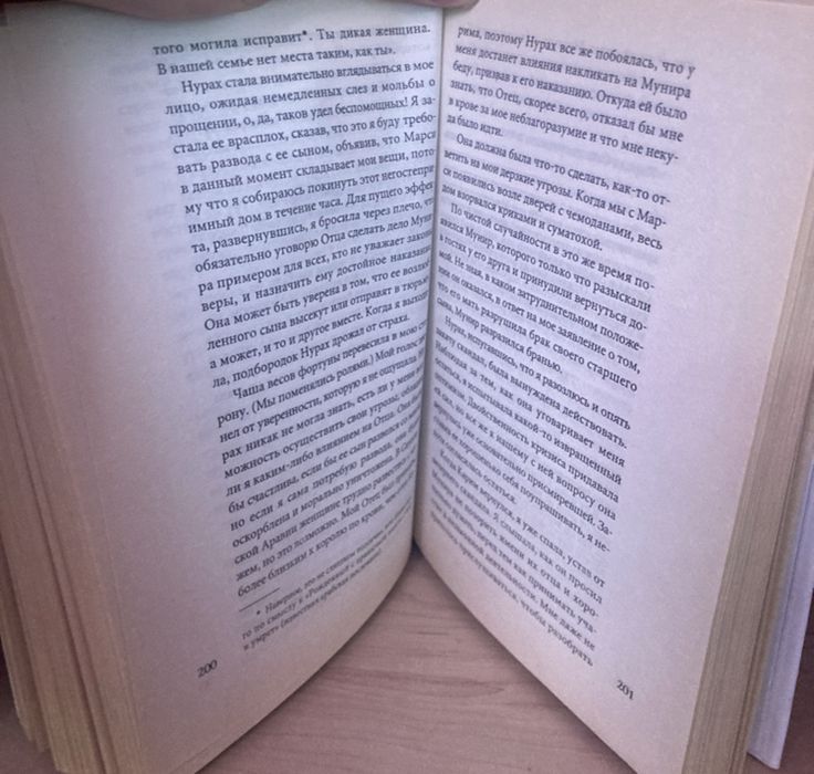 книга «Мемуары Принцессы» Джин П. Сэссон