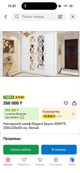 Шкаф распашной элегант бруно