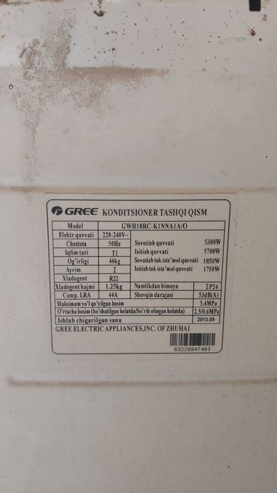 Gree 24 кондиционер